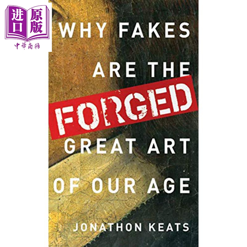 现货 Forged 进口艺术 仿造：仿制品为何能成为时代杰作【中商原版】