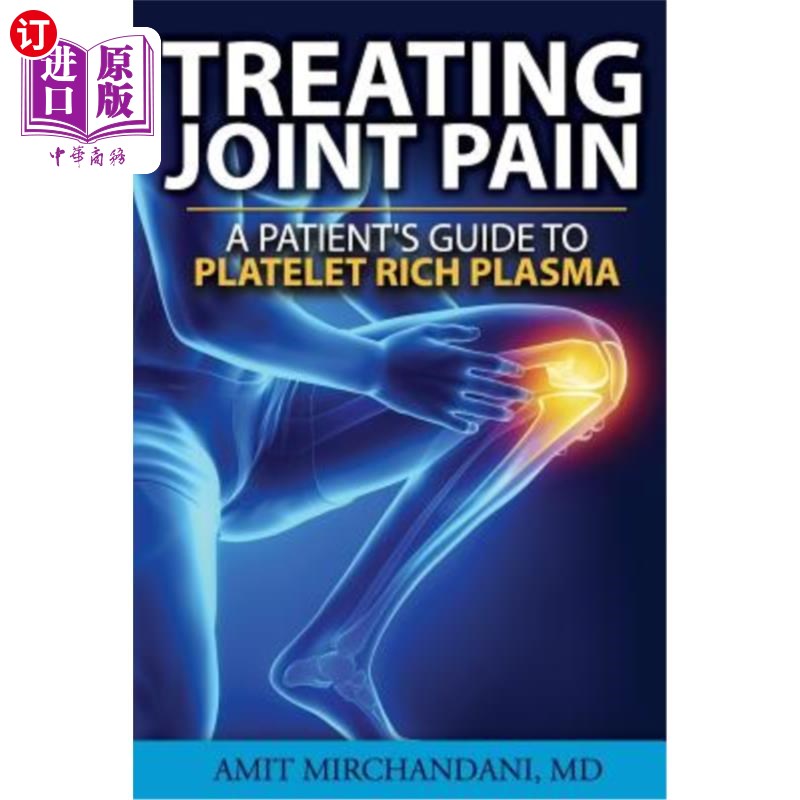 海外直订医药图书Treating Joint Pain: A Patient's Guide to Platelet-Rich Plasma 关节痛的治疗：血小板丰富血浆的患者指图片