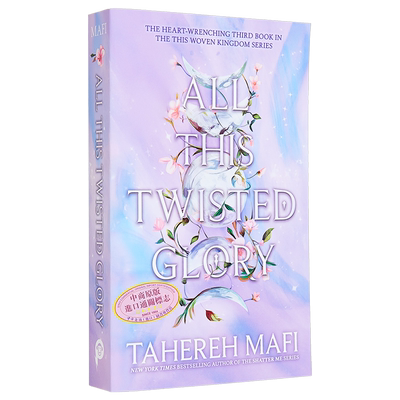 This Woven Kingdom系列 编织王国第3部 All This Twisted Glory 英文原版 Tahereh Mafi 北美晋江言情小说奇幻浪漫爱情小说