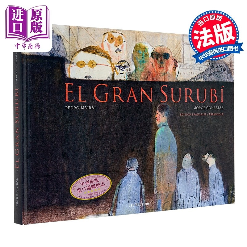 【法文版】大鲶鱼 阿根廷漫画家Jorge Gonzalez绘 Pedro Mairal 诗歌作品 法文原版 El Gran Surubi【中商原版】,书籍/杂志/报纸,文学小说类原版书,淘宝优惠券,粉丝福利购,淘宝优惠卷