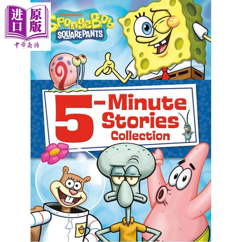 海绵宝宝五分钟故事集漫画书
