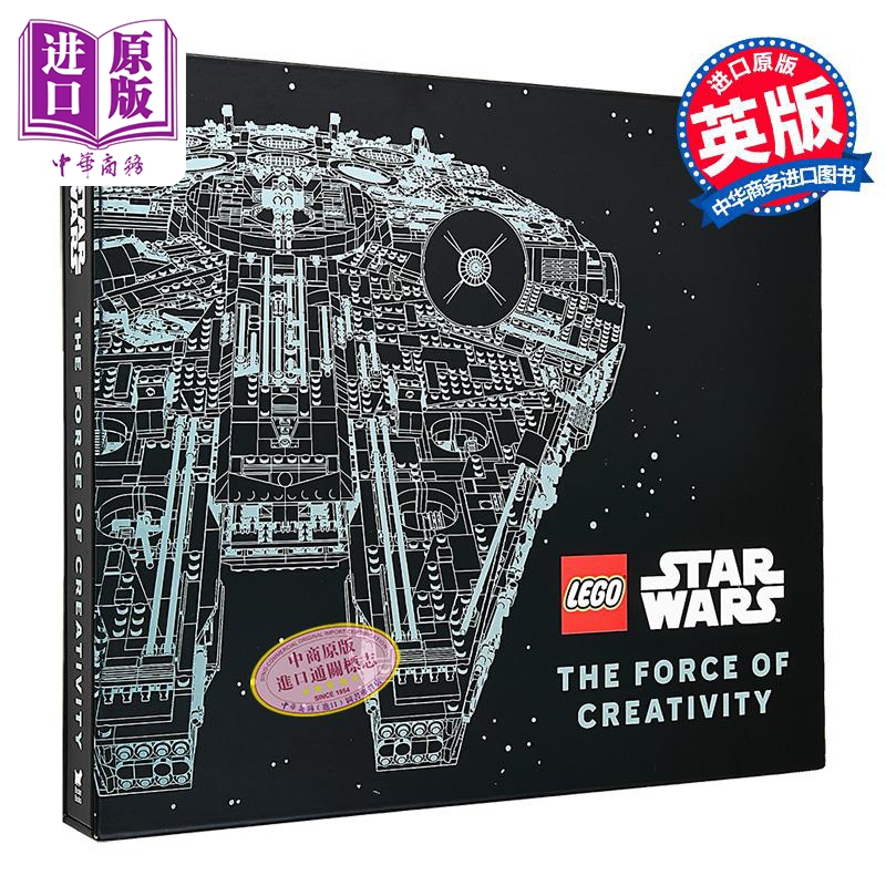 乐高星球大战 创造力的力量 25周年 LEGO Star Wars The Force of Creativity 英文原版 全彩精装【中商原版】