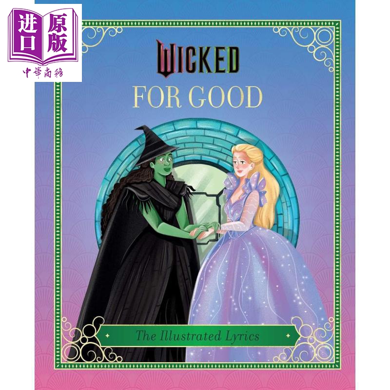 魔法坏女巫2歌词本插图版