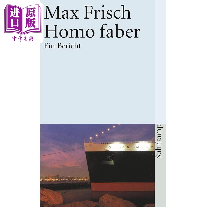 【德文版】德语文学 能干的法贝尔 德文原版 Homo faber Max Frisch 马克斯 弗里施【中商原版】