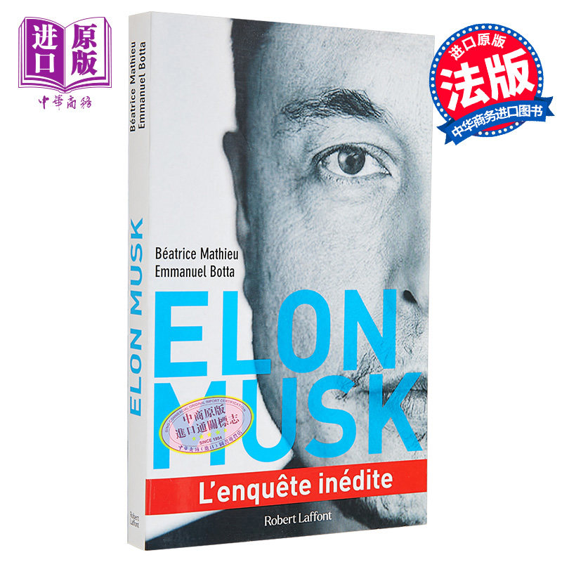 埃隆马斯克特斯拉Tesla法文原版