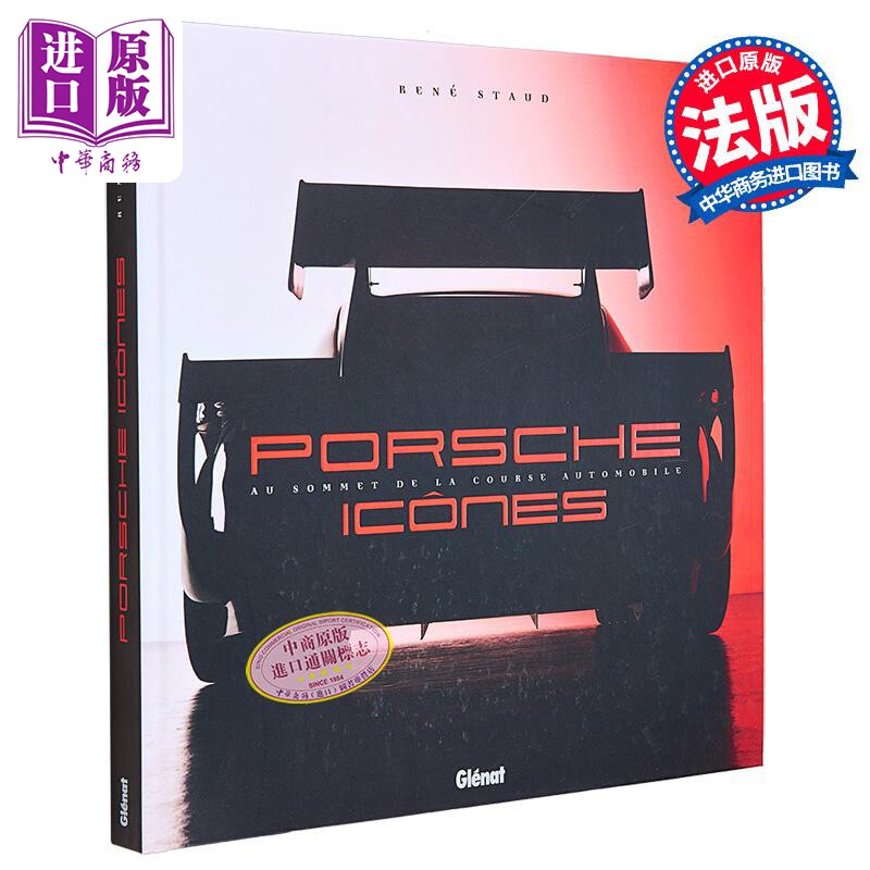 保时捷70年赛车王牌