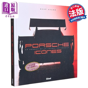 汽车历史 Porsche 法文原版 icones 科普百科 Staud Rene 赛车 现货 汽车文化 保时捷 70年赛车 中商原版