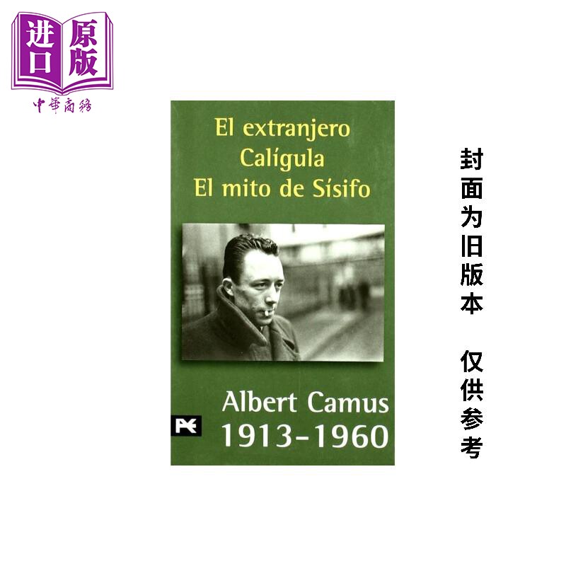 预售 【西文版】加缪荒诞三部曲套盒(局外人/卡里古拉/西西弗神话 Estuche Albert Camus 西班牙文原版 Albert Camus【中商原版】