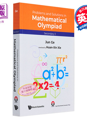 奥数教程 九年级 英文原版 Jun GeProblems and Solutions in Mathematical Olympiad Secondary 3 葛军【中商原版】