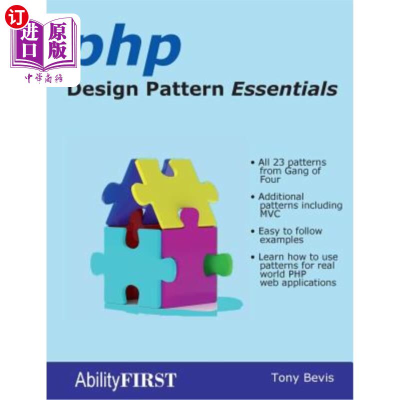 海外直订PHP Design Pattern Essentials PHP设计模式要点