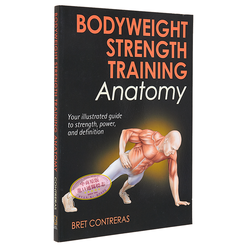 体重力量训练解剖学 Bodyweight Strength Training Anatomy 英文原版 Bret Contreras 增肌与力量【中商原版】