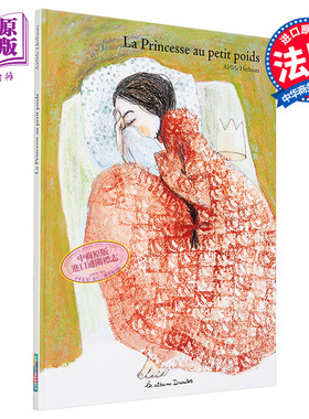 现货 小公主 法文原版 La princesse au petit poids Anne Herbauts【中商原版】