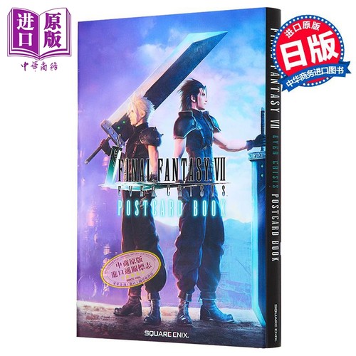 最终幻想7EVERCRISIS明信片书