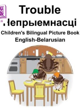 海外直订English-Belarusian Trouble Children's Bilingual Picture Book 英语白俄罗斯麻烦儿童双语绘本