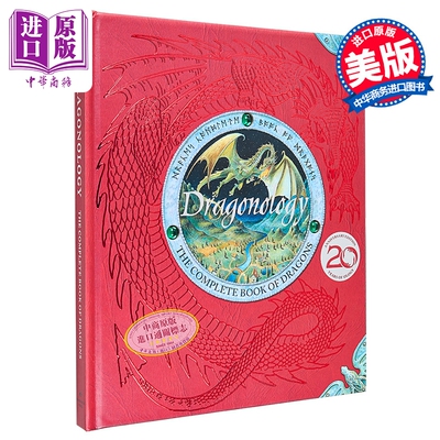 龙之书 龙的完全指南 Dragonology The Complete Book of Dragons Ologies 英文原版 Ernest Drake【中商原版】