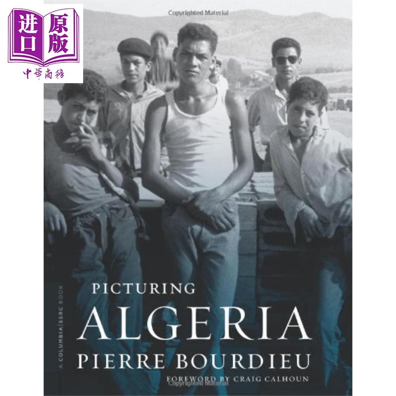 皮埃尔·布迪厄想象阿尔及利亚