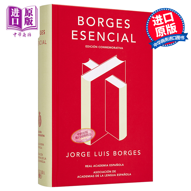 预售 Borges Esencial. Edicion Conmemorativa【西班牙文版】博尔赫斯作品集（西班牙皇家语言学院、西班牙语言学院协会出品) 书籍/杂志/报纸 原版其它 原图主图