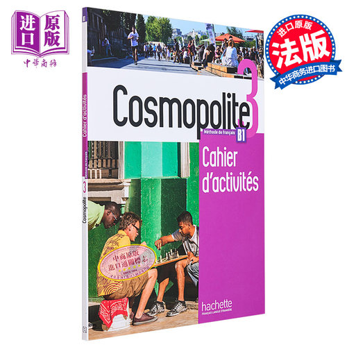 cosmopolite学生跨学科研究及