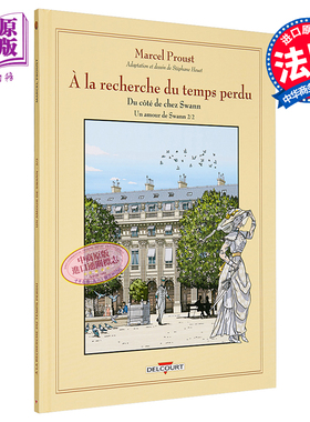 追忆似水年华漫画版 斯万之爱下卷  A la recherche du temps perdu Un amour de Swann  法文原版 Sterphane Heuet 【中商原