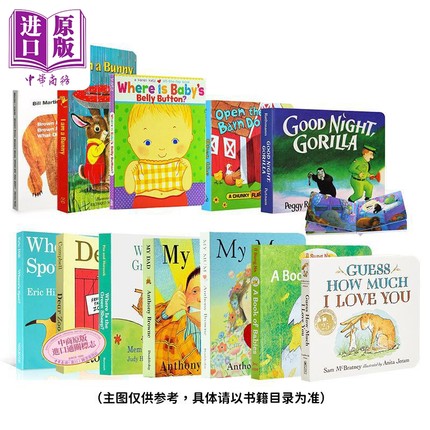 预售 部分微瑕疵 获奖名家经典绘本12册 Dear Zoo/I Am a Bunny/Belly Button/猜猜我有多爱你 纸板书 英文原版【中商原版】