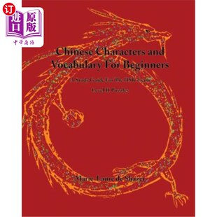 海外直订Chinese Characters and Vocabulary For Beginners: A Study Guide For The HSK Exam, 《初级汉字与词汇:HSK考试学