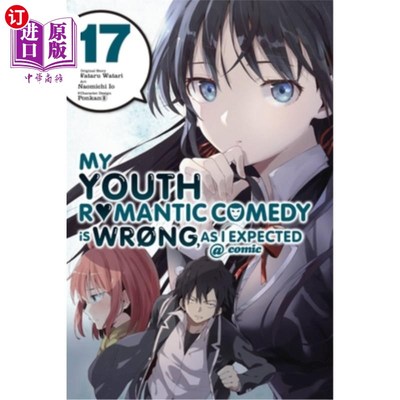 海外直订My Youth Romantic Comedy Is Wrong, as I Expected @ Comic, Vol. 17 (Manga) 我的青春爱情喜剧是错的，正如我所