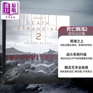 预售 死亡搁浅2设定集 死亡搁浅2艺术设定集 英文原版 The Art of Death Stranding 死亡搁浅周边 小岛秀夫死亡搁浅设定集艺术画册