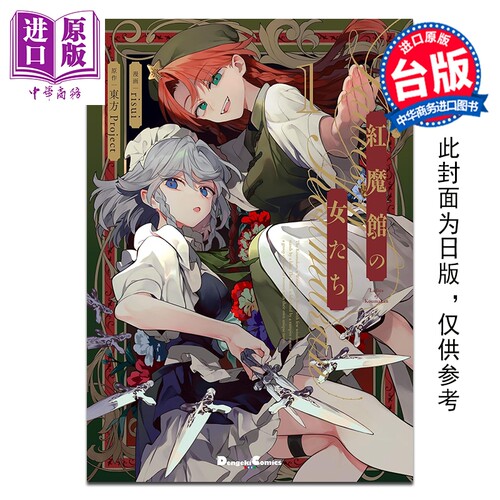 8月中旬到货