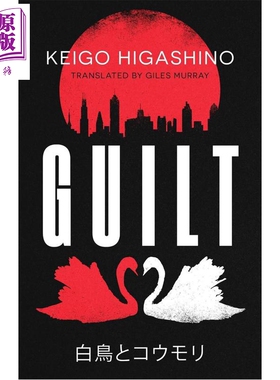 预售 白鸟与蝙蝠 东野圭吾 英文原版 Guilt Keigo Higashino 推理小说 国际流行小说 嫌疑犯X的献身作者【中商原版】