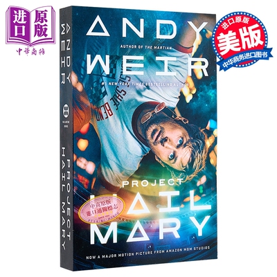 挽救计划 Project Hail Mary 美版 挽救计划英文原版挽救计划小说挽救计划周边挽救计划书 挽救计划极限返航科幻电影原著小说