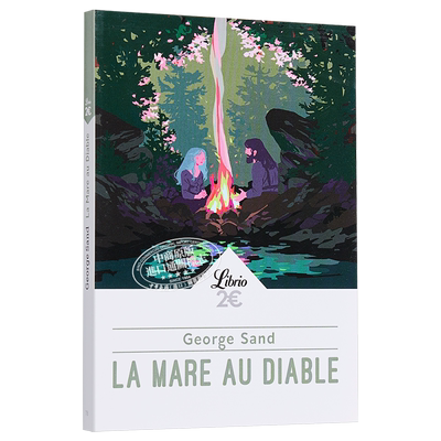 乔治 桑 魔沼（法语版）法文原版 La mare au diable George Sand 法文文学小说