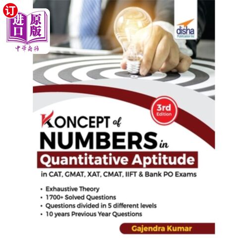 海外直订Koncepts of Numbers in Quantitative Aptitude in CAT GMAT XAT CMAT MAT & Bank PO  CAT GMAT X