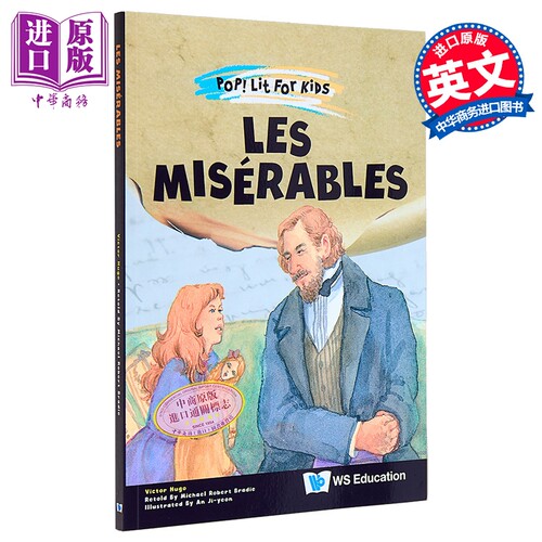 流行的儿童文学：悲惨世界