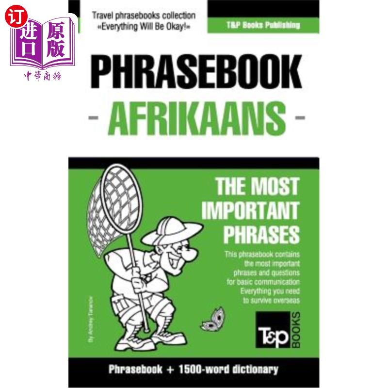 and 1500-word dictionary 英语南非荷兰语短语手册和1500字字典