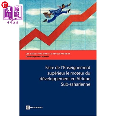海外直订Faire de l'Enseignement supérieur le moteur du développement en 自由自由的自由自由的自由自由的自由自由的自