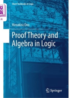 海外直订Proof Theory and Algebra in Logic 证明理论与逻辑代数“，