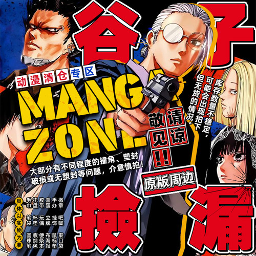 动漫原版周边 日版谷子捡漏专区1（有瑕疵）鬼灭之刃 咒术回战 吧唧挂饰立牌玩偶杯垫 2025.5.13更新【中商原版】