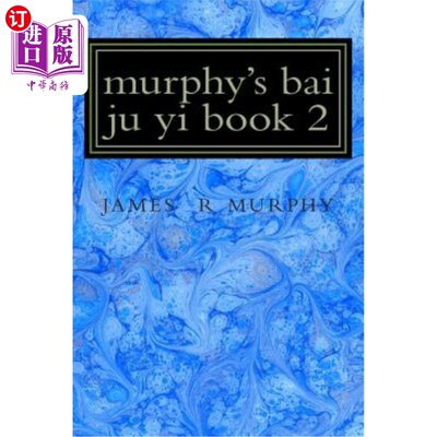 海外直订murphy's bai ju yi book 2 墨菲的白居易书2