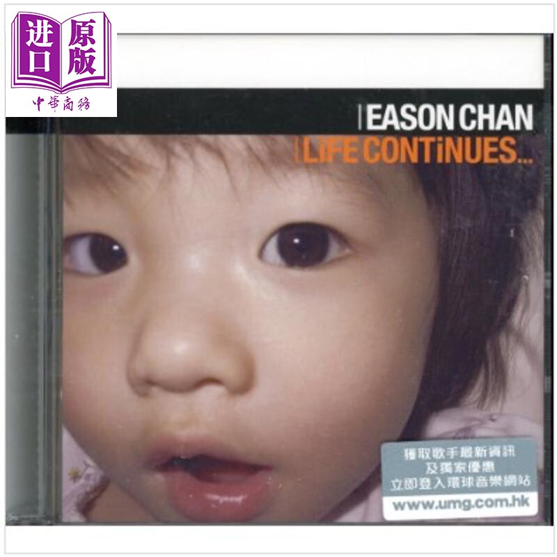 预售 陈奕迅 - 生命延续 CD DVD 华语经典【中商原版】
