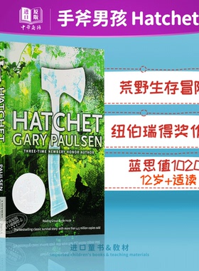 【中商原版】手斧男孩 英文原版 Hatchet 儿童文学 纽伯瑞奖小说 悬疑探险 荒野求生 1020L 暑期书单 12岁+ 课外读物