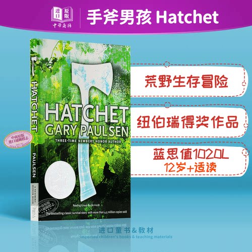 【中商原版】手斧男孩 英文原版 Hatchet 儿童文学 纽伯瑞奖小说 悬疑探险 荒野求生 1020L 暑期书单 12岁+ 课外读物