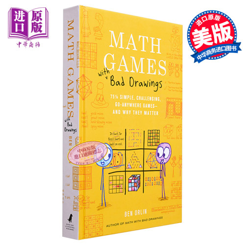 欢乐数学之游戏大闯关英文原版