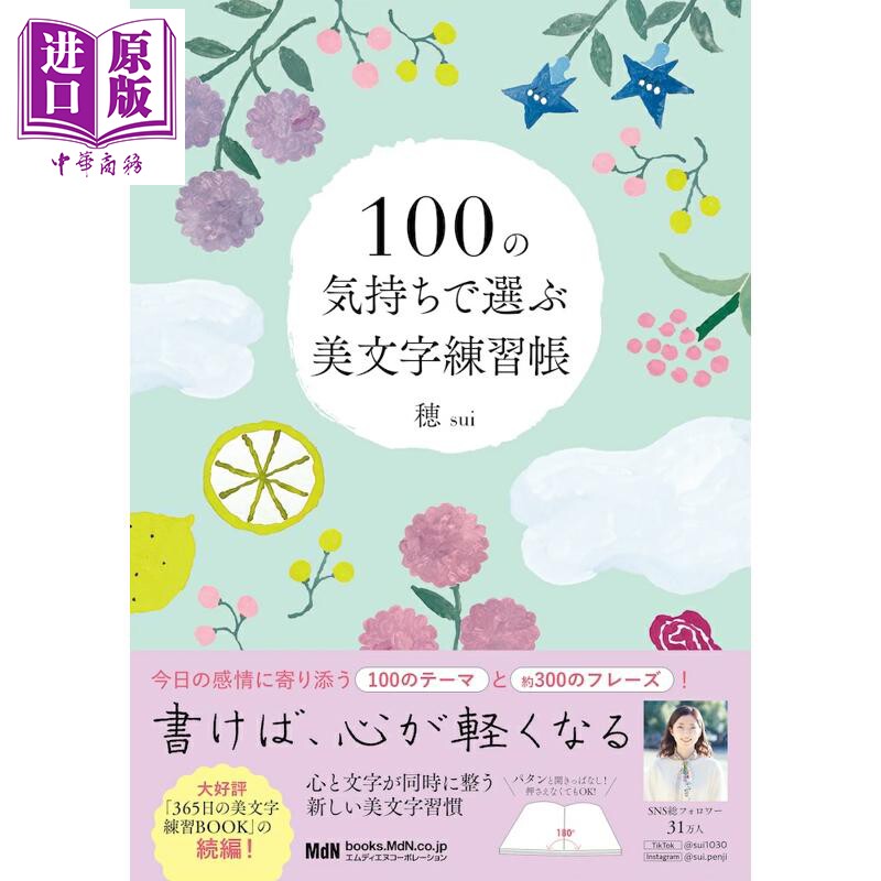 100种心情选择写出漂亮好字的美