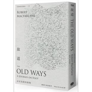 故道 以足为度的旅程 港台原版 罗伯特 麦克法伦 大家 英国文学【中商原版】