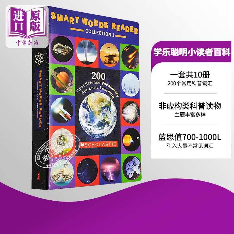 现货 【10册】学乐聪明小读者百科1 Smart Words Reader Collection 掌握200个常用科普词汇 蓝思值640-820L英文原版【中商原版】