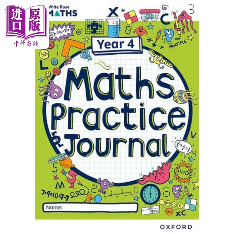 白玫瑰数学练习四年级