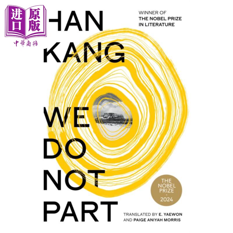 诺贝尔文学奖得主2024年 韩江 不做告别 英版精装 英文原版 We Do Not Part Han Kang 可搭 少年来了 失语者 白 素食者