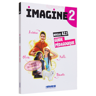 现货 青少儿法语教材 Imagine 2 教师指南 A2 1 Imagine 2  Guide Pédagogique Papier 法文原版 collectif【中商原版】