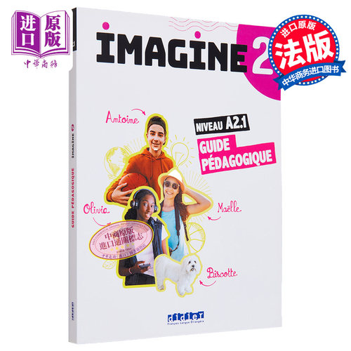 现货 青少儿法语教材 Imagine 2 教师指南 A2 1 Imagine 2  Guide Pédagogique Papier 法文原版 collectif【中商原版】