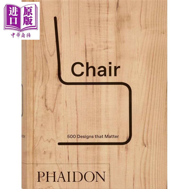 椅子：500件具有影响力的设计